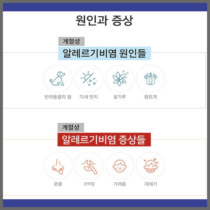 코에픽 부작용 효과