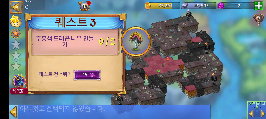 토템 샤이어 7 퀘스트 3