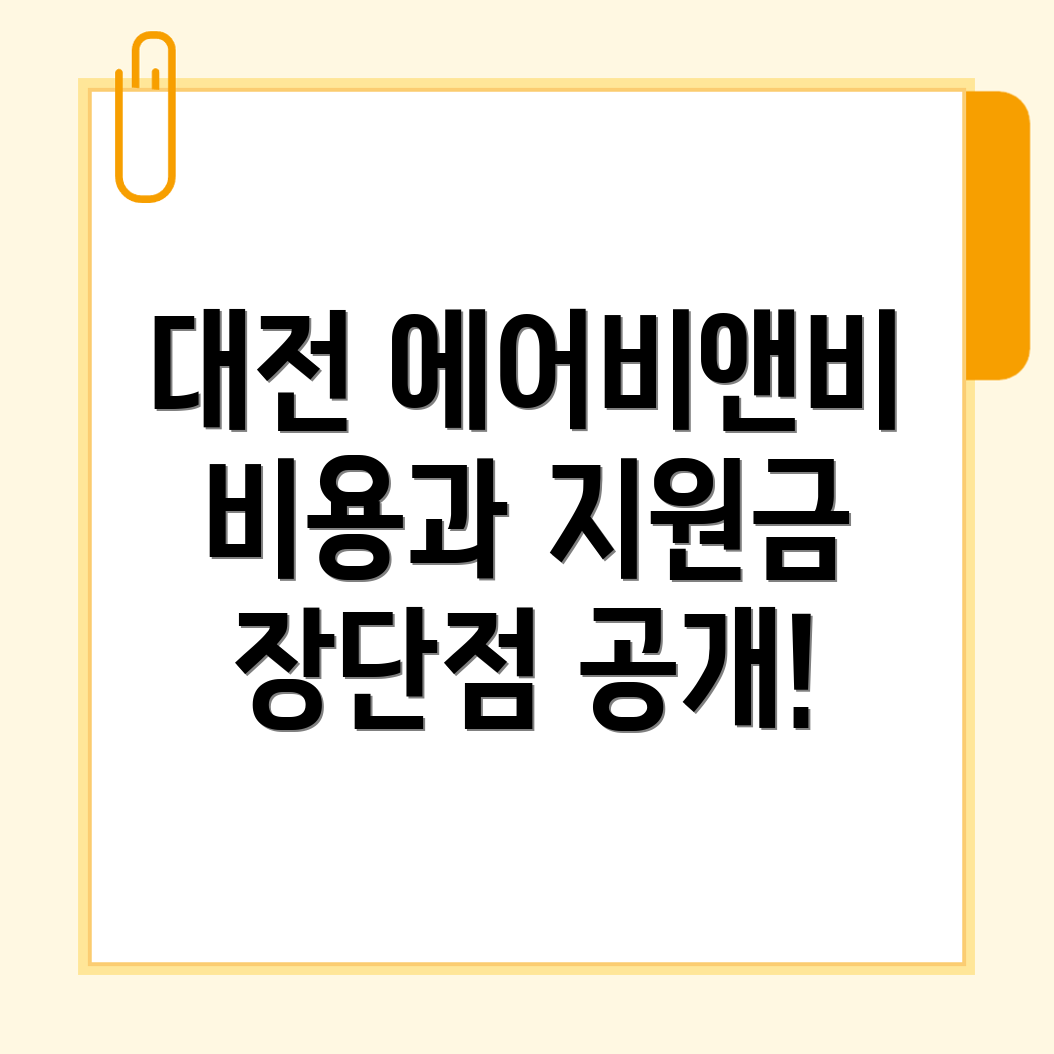 에어비앤비 창업
