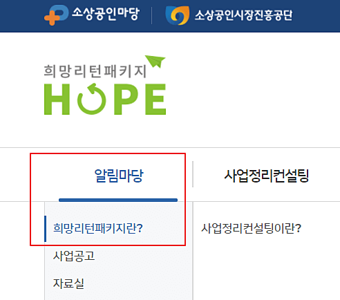 소상공인-지원금