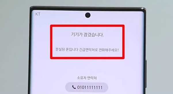 잃어버린 스마트폰 찾는 방법