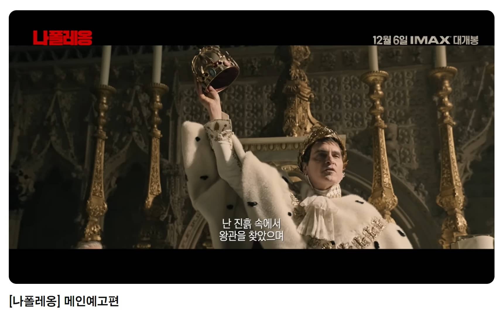 영화 예고편