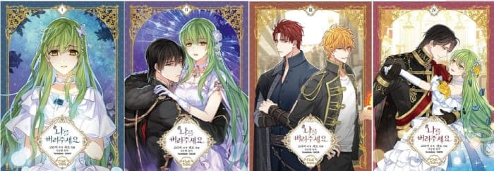 나를버려주세요-단행본