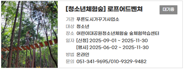 부산시 통합예약시스템 완벽 정리 (강좌·교육·체험 예약 실패 해결법 안내)