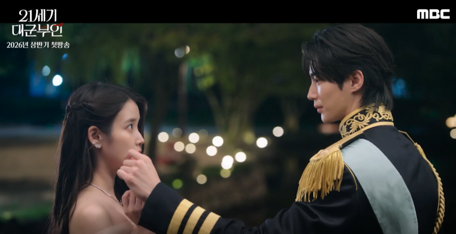 문상민 변우석 로맨스 대전 안방극장 접수 은애하는 도적님아, 21세기 대군부인