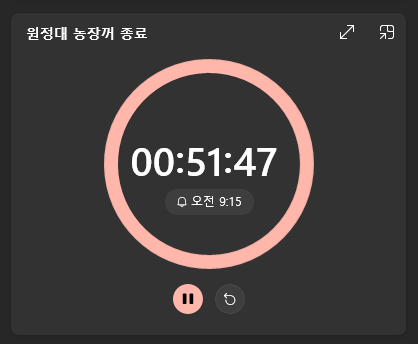 새로운 알람의 재생 버튼을 눌렀을 때