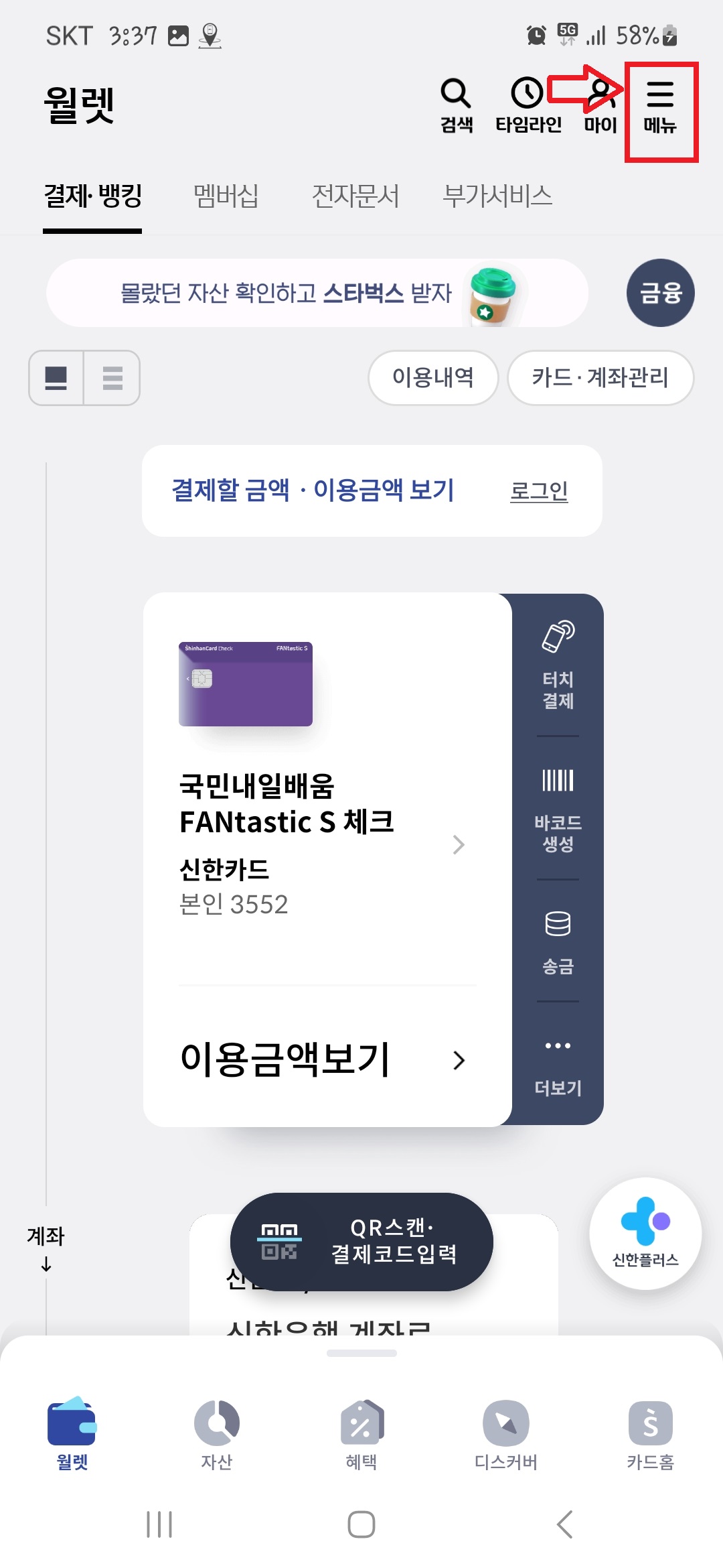 신한카드 해지방법