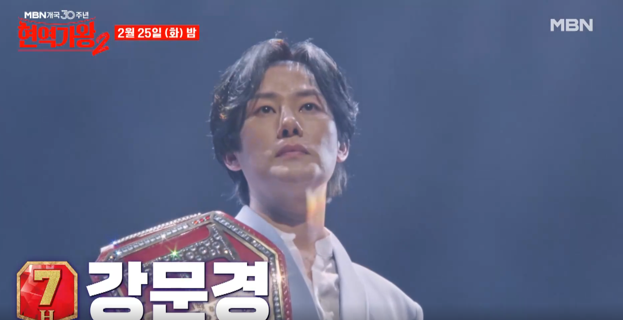 현역가왕2-투표하기