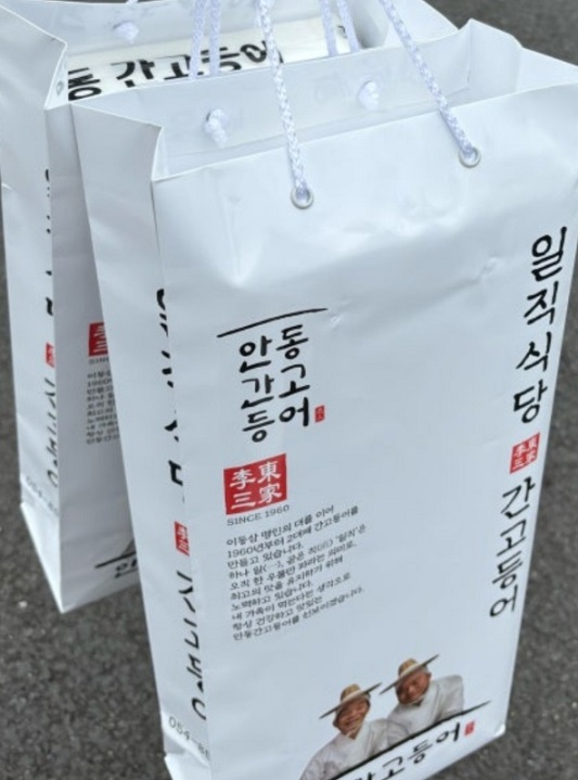 전현무계획-안동-간고등어-일직식당-포장