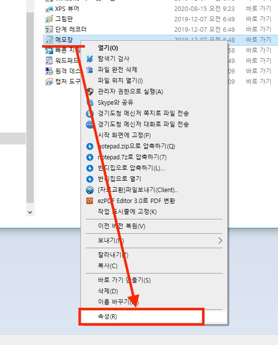 우클릭 -> 속성