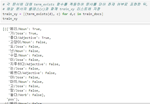 train_xy 리스트 생성