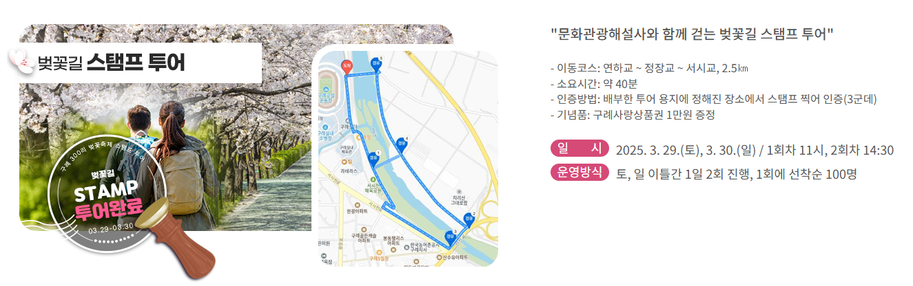 전남 구례 300리 벚꽃축제 한 눈에 모아보기