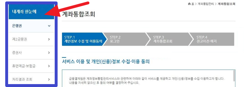 홈페이지 방문 및 메뉴 선택