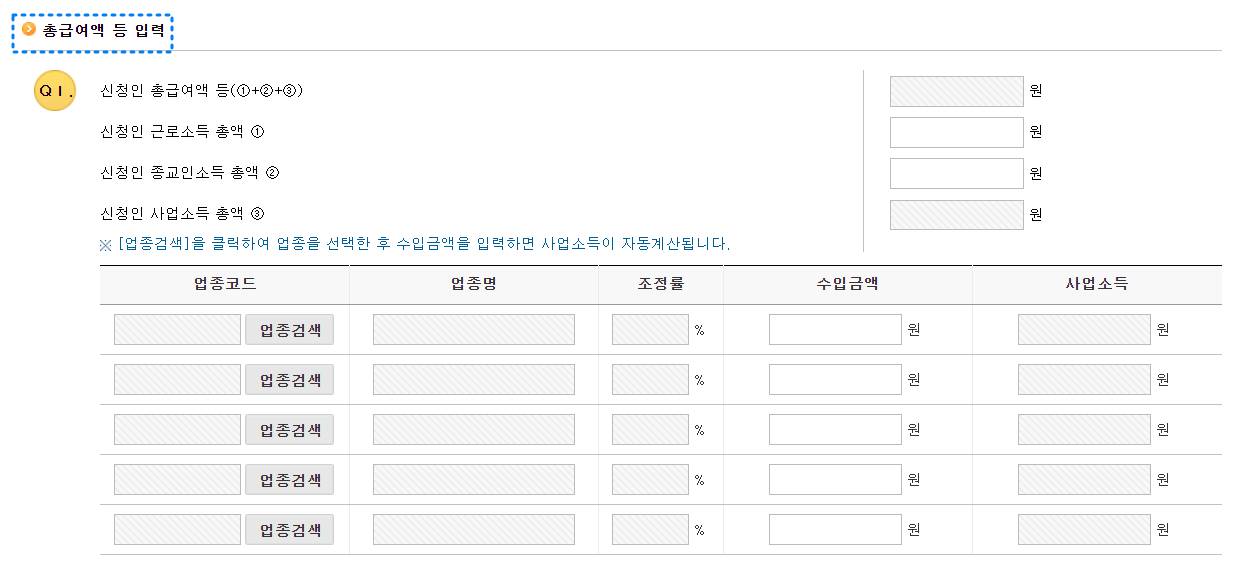 근로장려금 지급 대상자 확인