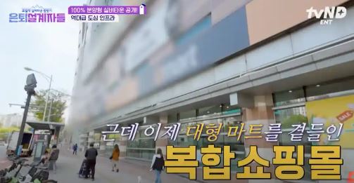 4. 실버타운 주변 인프라소개4