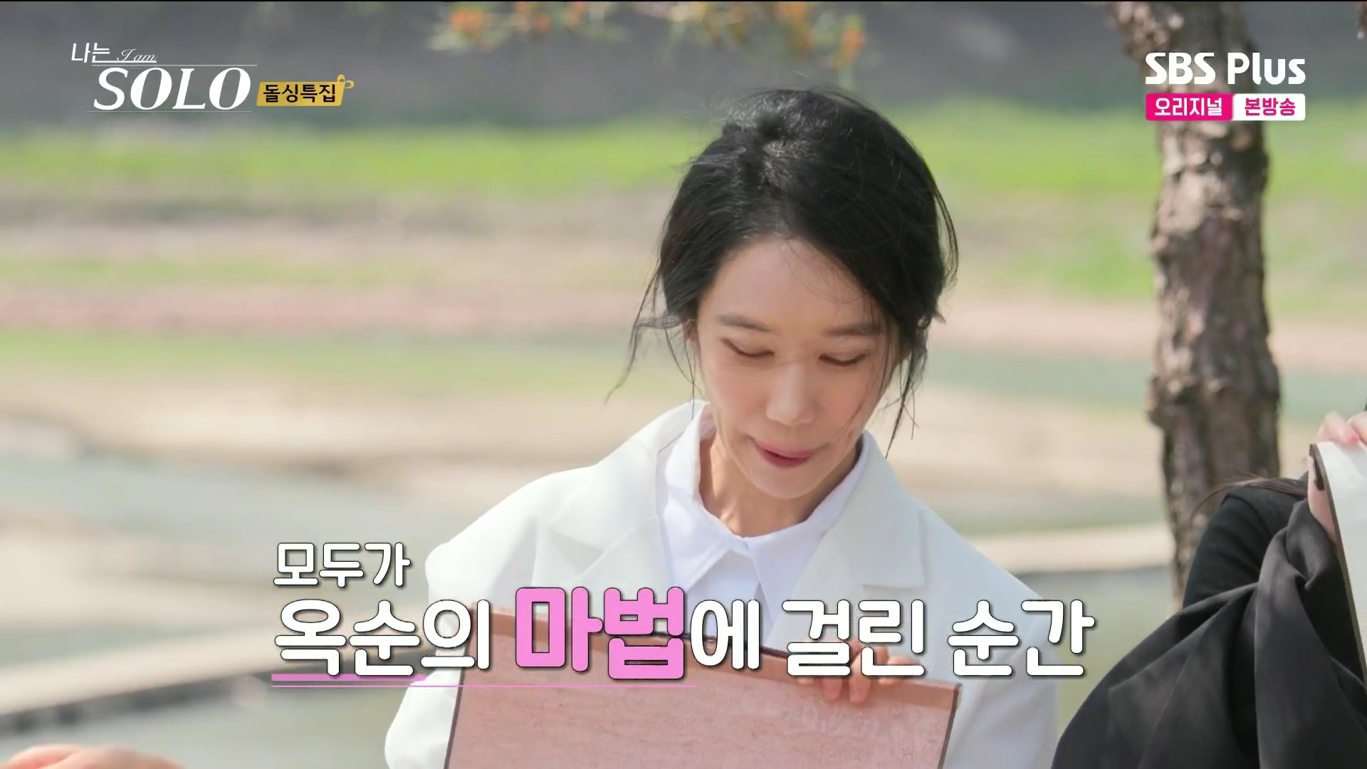 나는솔로 16기 옥순