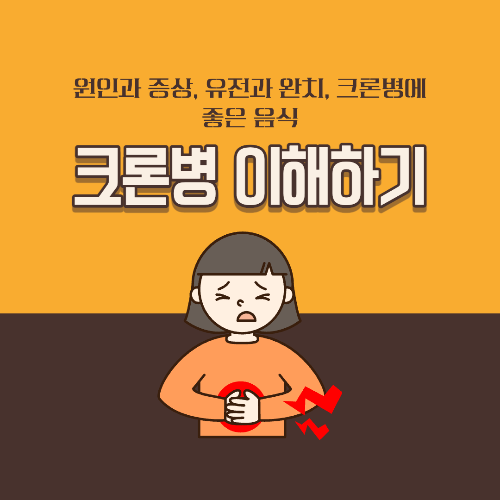 크론병을 앓는 아이가 그려진 그림