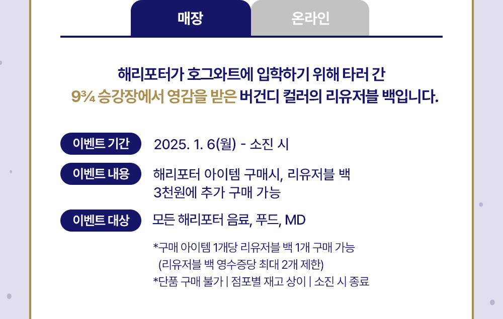 스타벅스 해리포터 콜라보 13