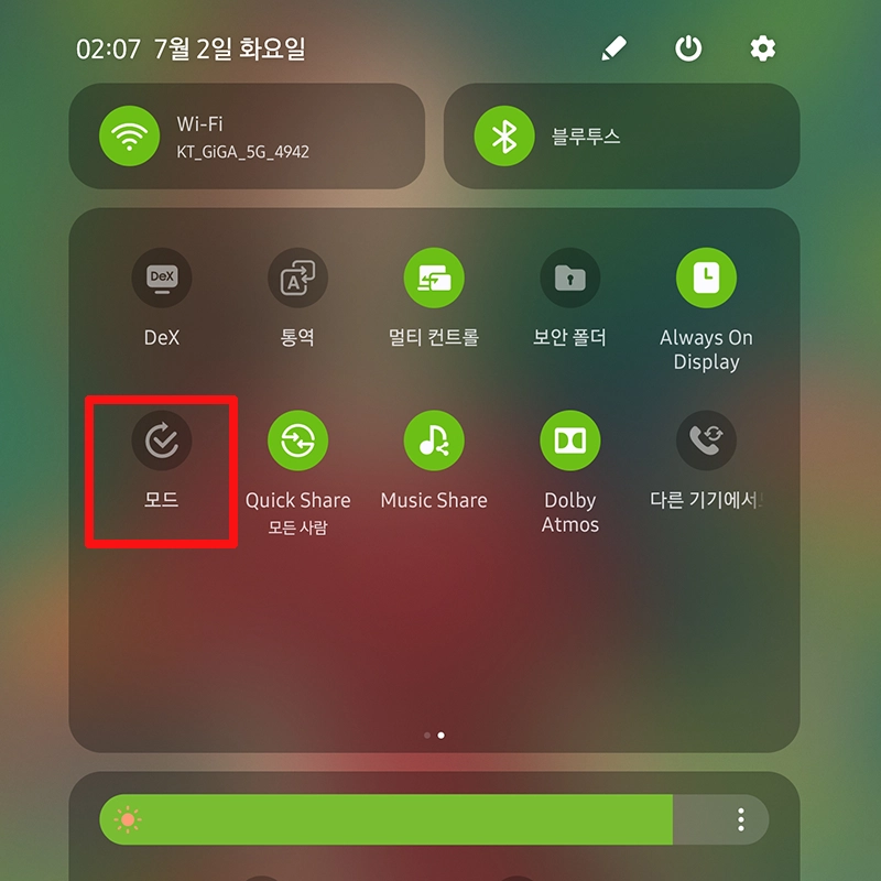 빠른-설정창-모드-길게-누르기