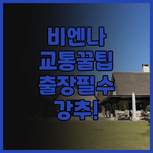 비엔나 호텔 (중산 버스 터미널) 후..