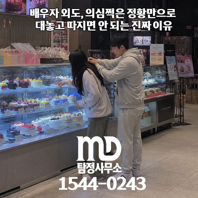 여자친구와 바람피는 남편