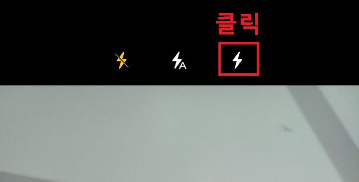 항상 켜기 아이콘 클릭함