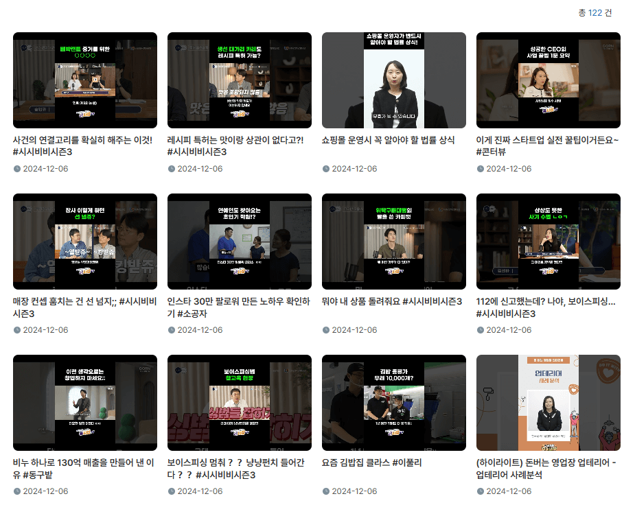 소상공인 예비창업자 소상공인지식배움터