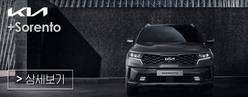 쏘렌토 신차 가격 하이브리드 렌트 리스