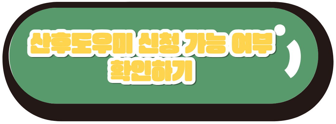 가능 여부 확인하기