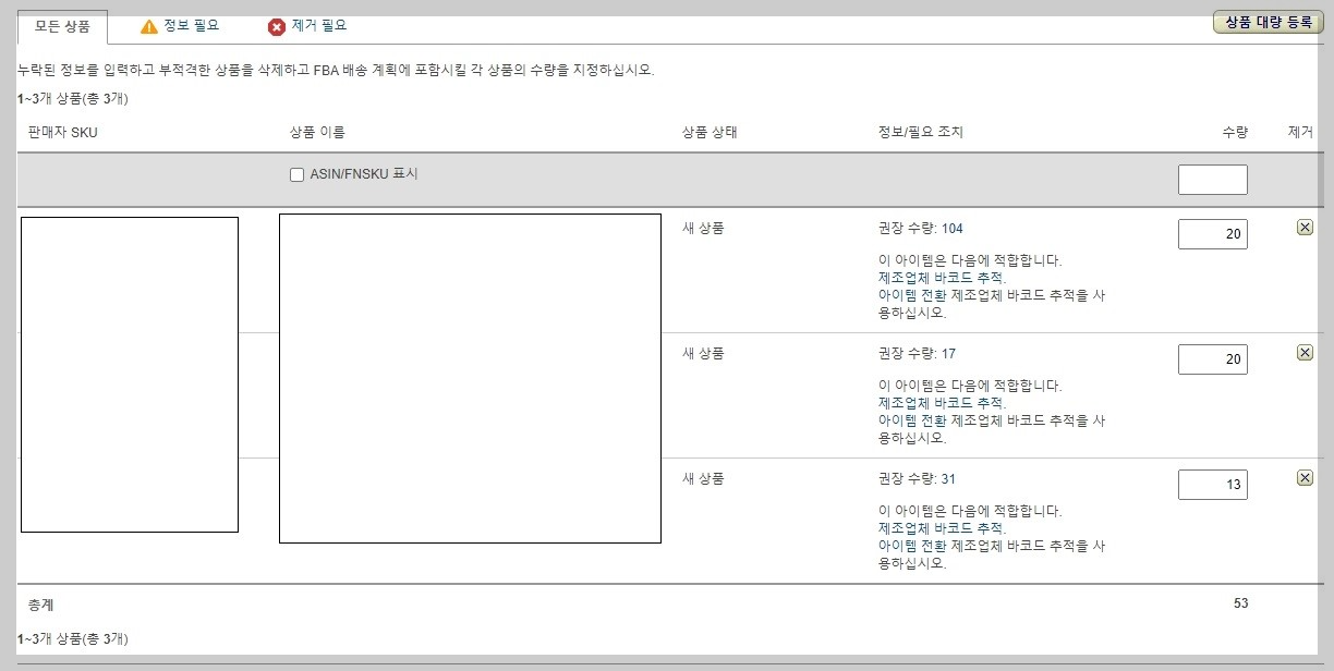 Amazon Seller Central Delivery Plan 12