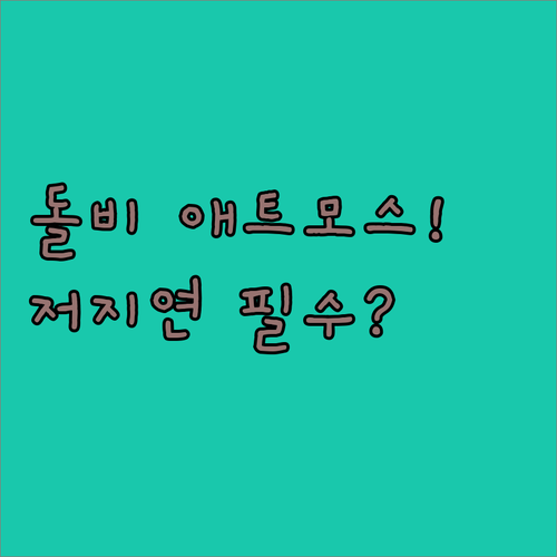 게임 몰입도 폭발 게이밍 사운드바 돌..