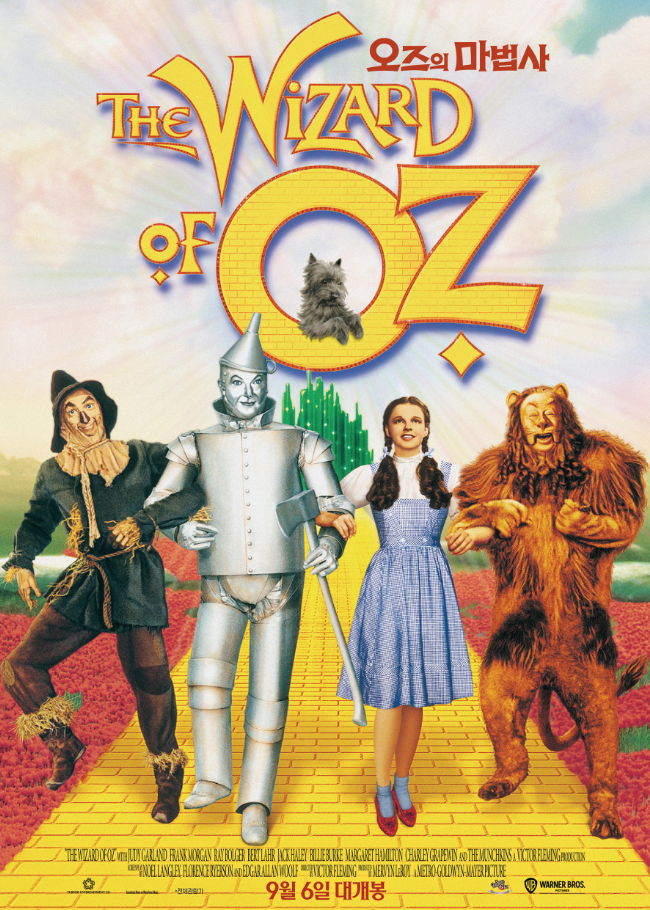 오즈의 마법사