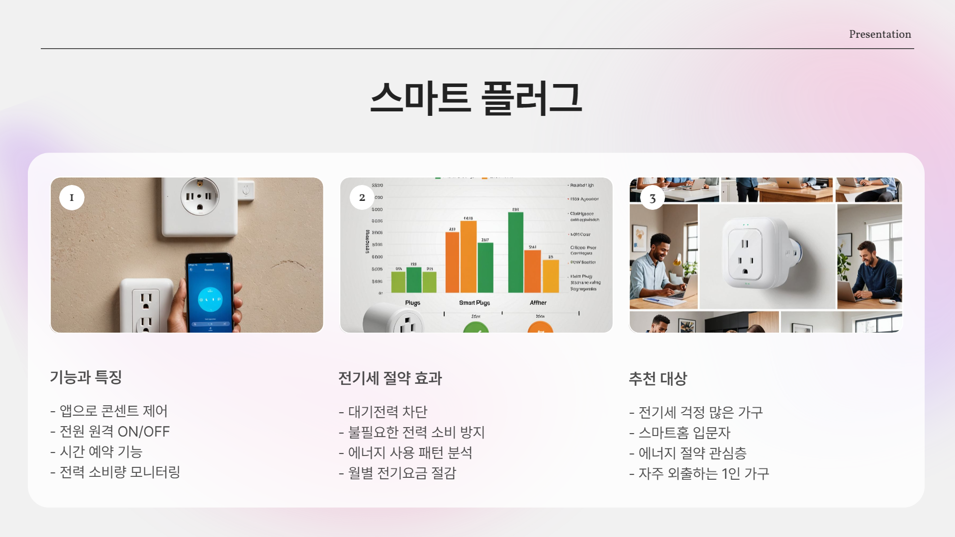 2025년, 우리 집이 달라졌어요! 요즘 잘 나가는 스마트 가전 TOP5
