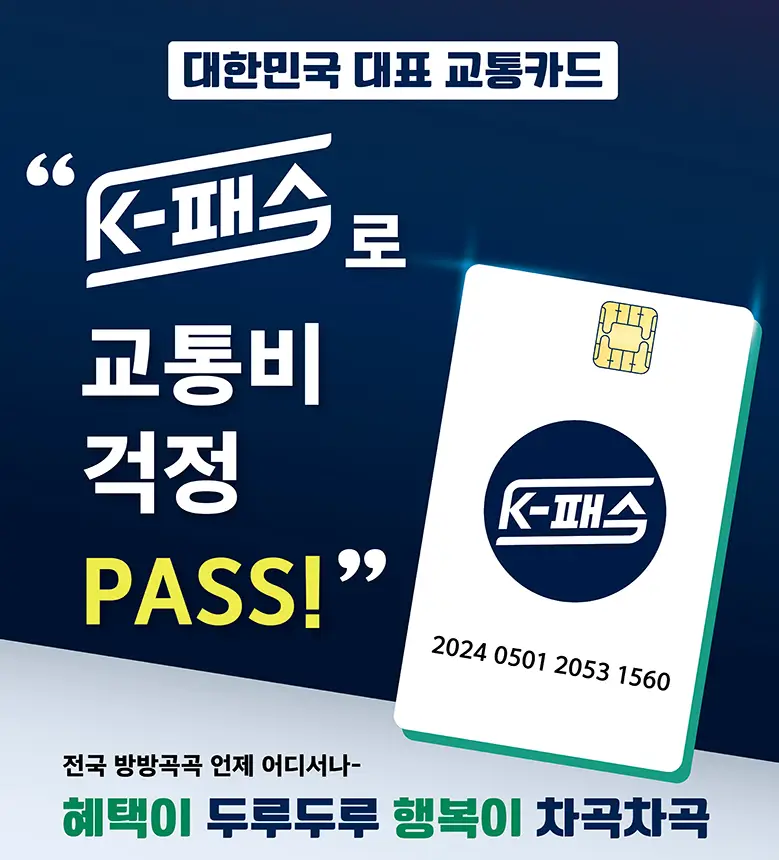 K-패스