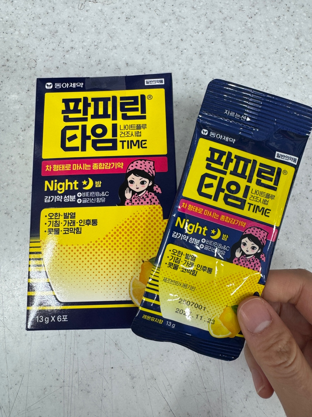 판피린타임 내부포장