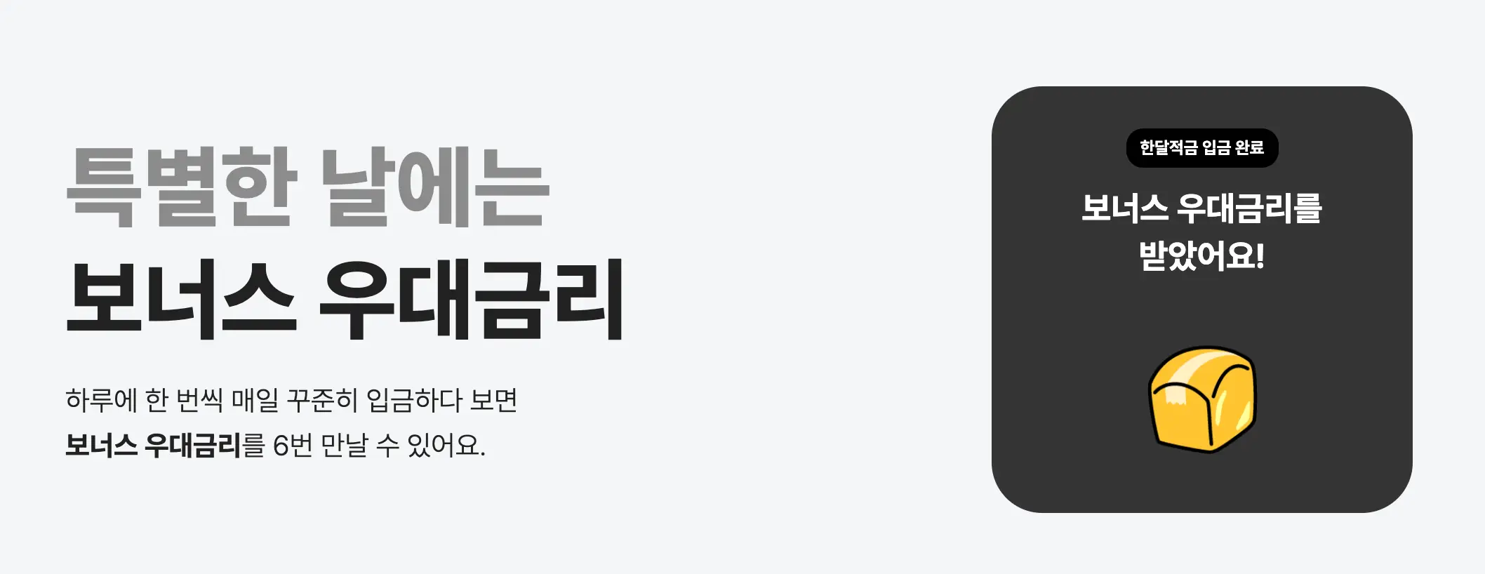 카카오뱅크-한달적금