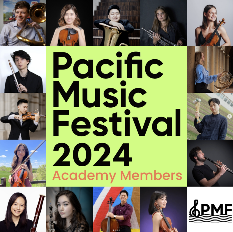 태평양 음악 페스티벌 포스터