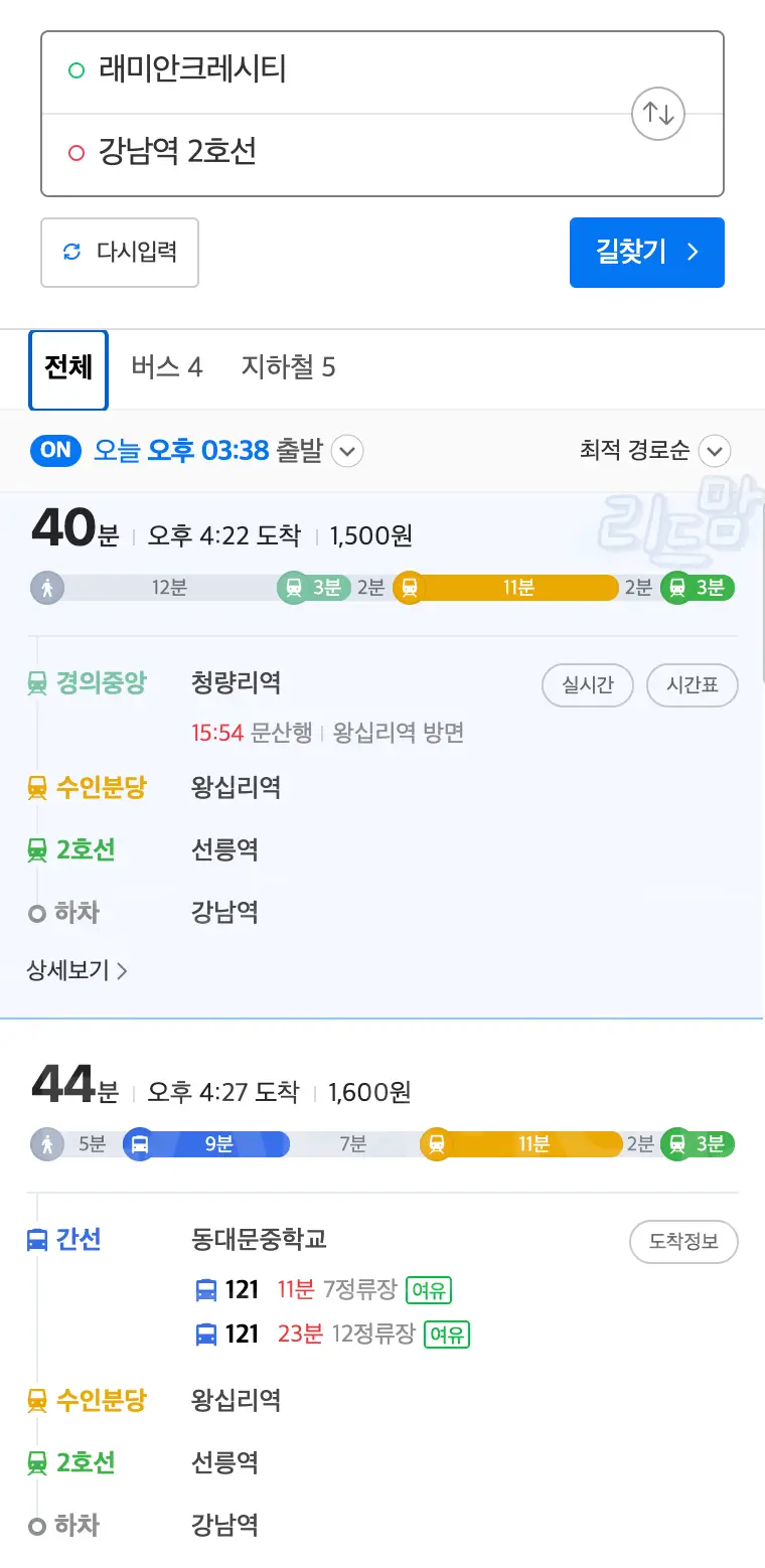 동대문구-래미안크레시티-강남접근성-지하철-버스