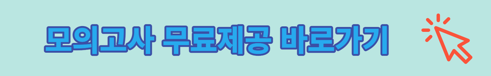 2024 임용고시 일정