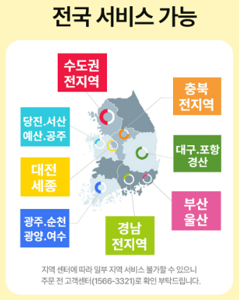 벽걸이 에어컨 청소비용 업체 추천 한경희홈케어1