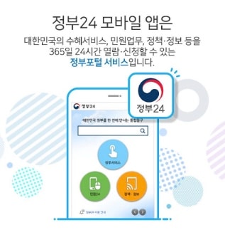 장애인-증명서-인터넷-발급-하는-법-간편한-절차-정리(feat 정부24)