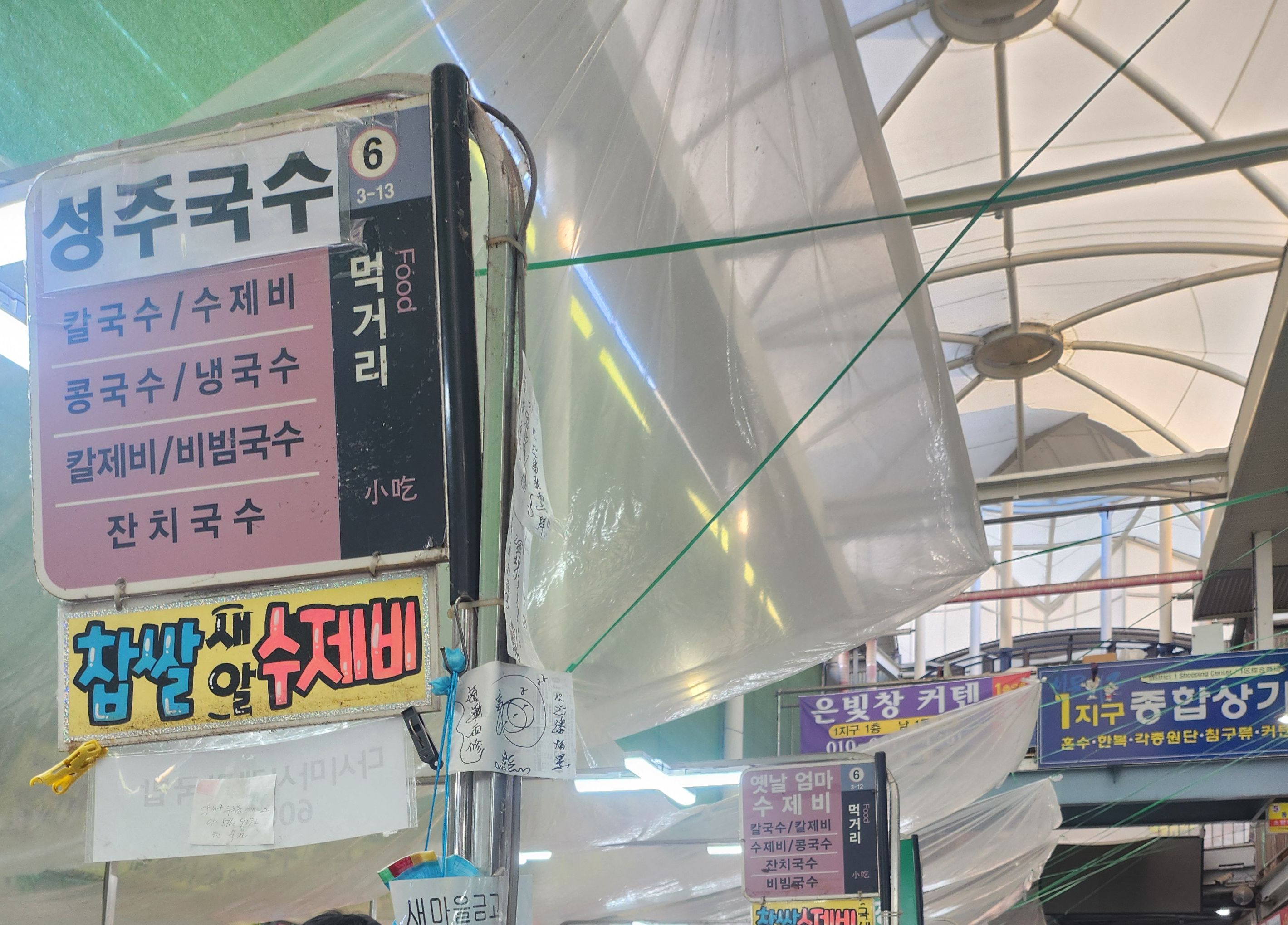 서문시장 대표 먹거리 국수골목 모습