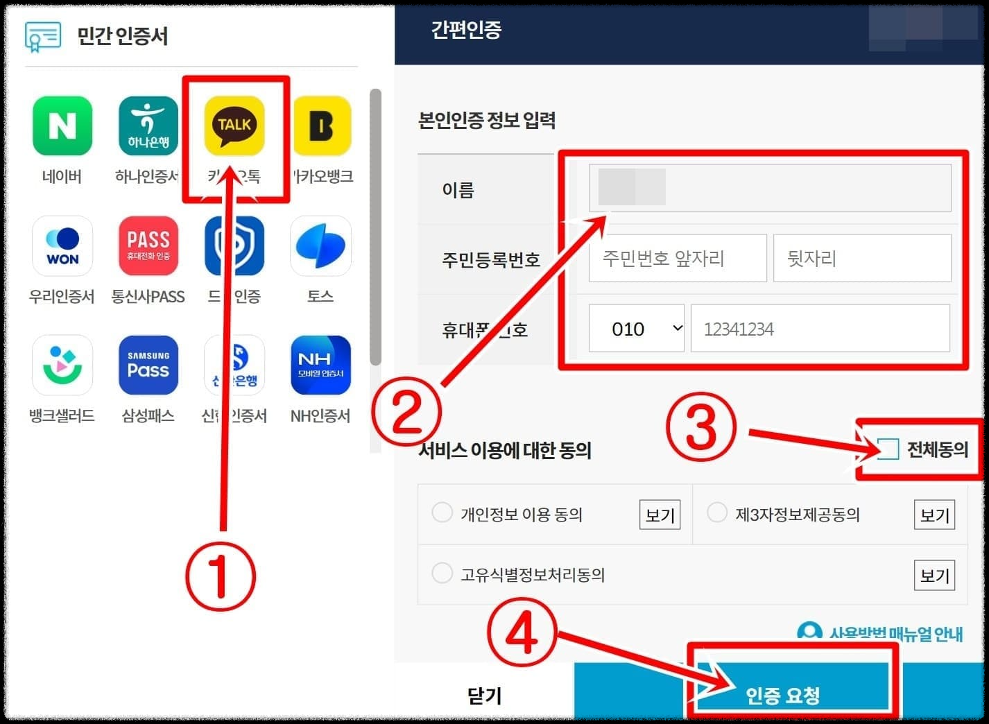 건강보험 피부양자 자격확인 및 자격조건