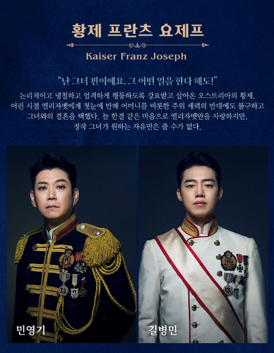 뮤지컬 엘리자벳