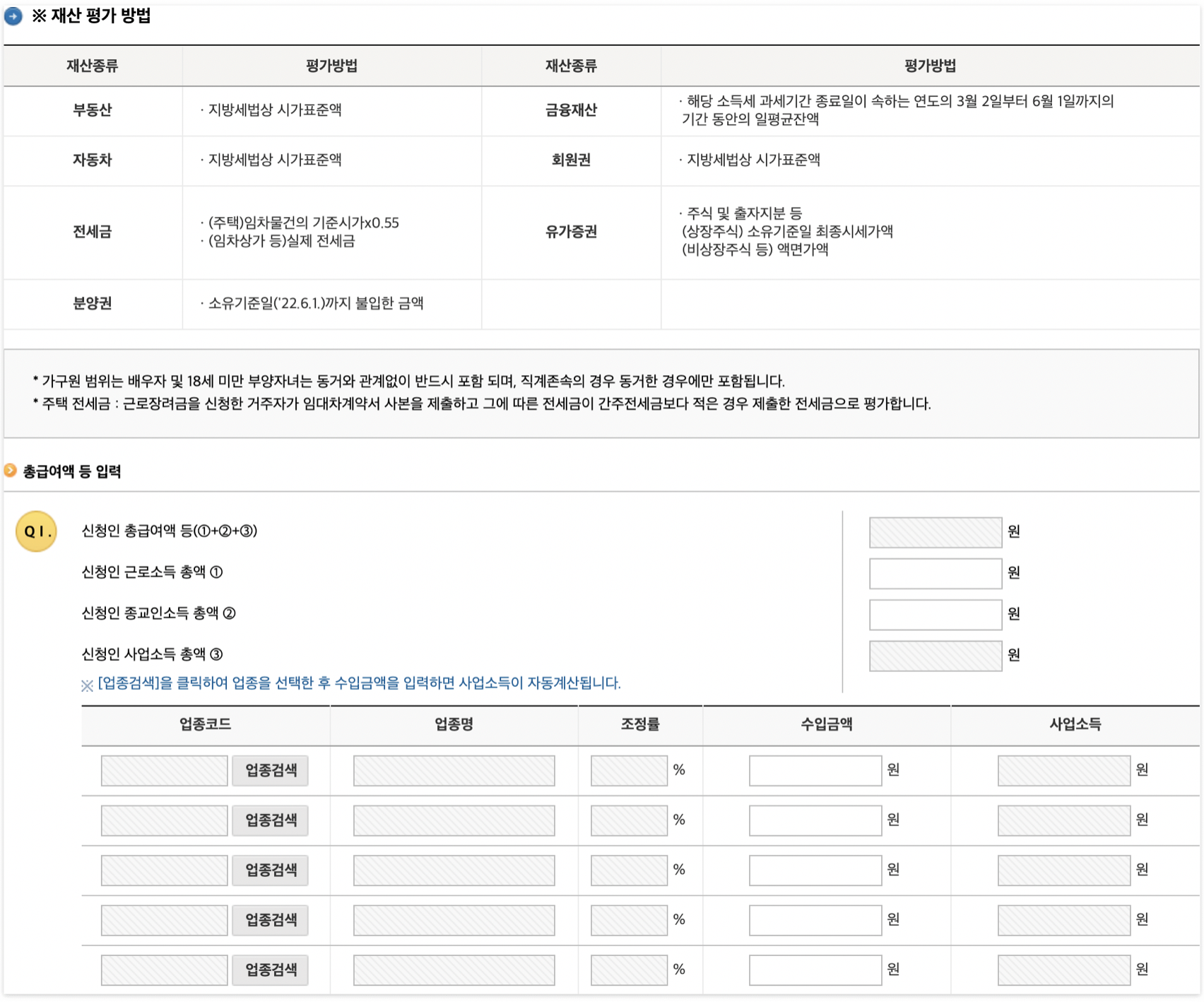 근로장려금-신청자격