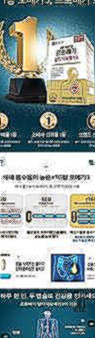 종근당 알티지 오메가3 가격 효능 부작용 복용법