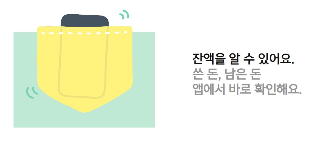 카카오뱅크 미니 체크카드 발급대상 조건