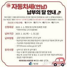 자동차세