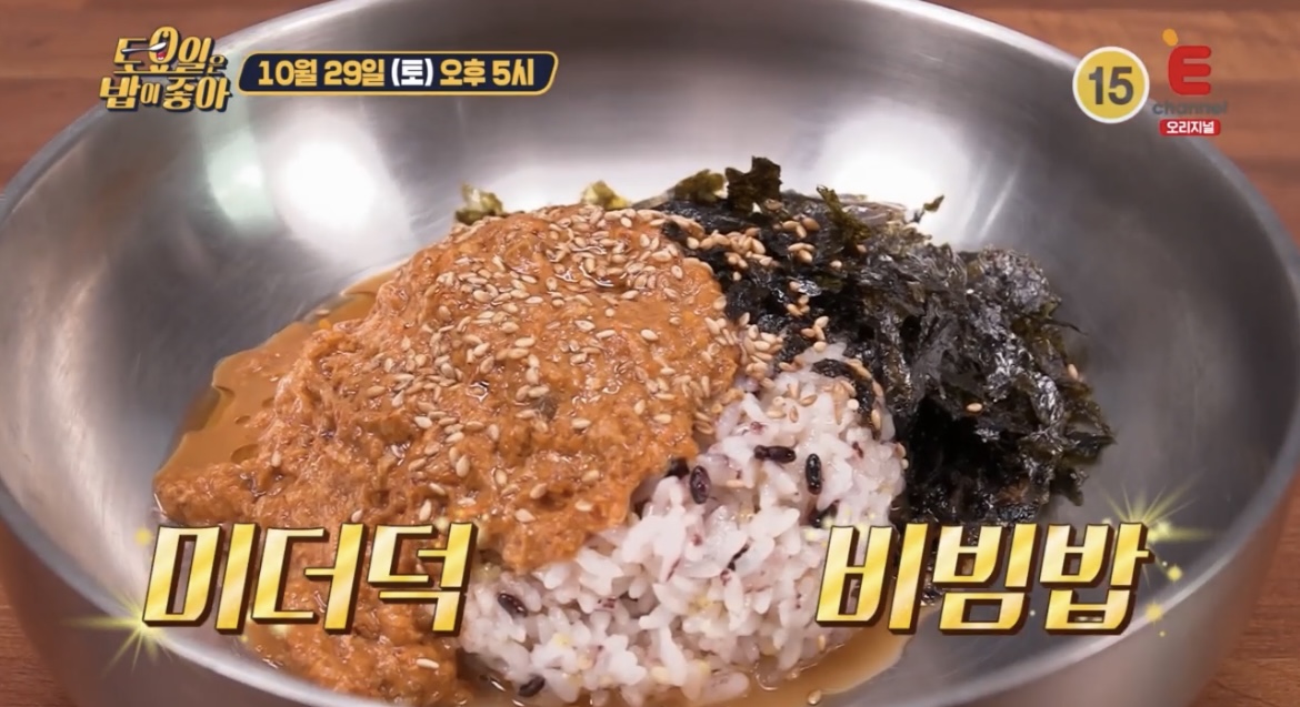 토밥즈창원미더덕비빔밥