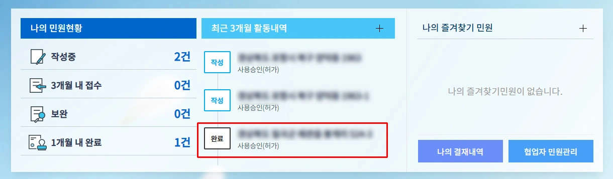 세움터 메인화면